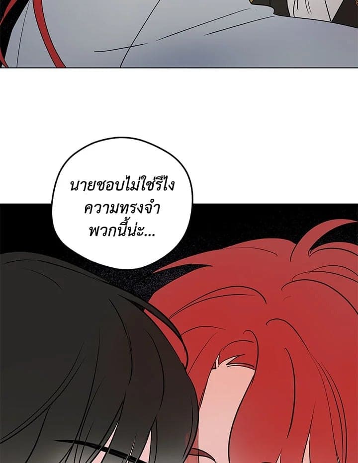 It’s Just a Dream Right ตอนที่ 6166