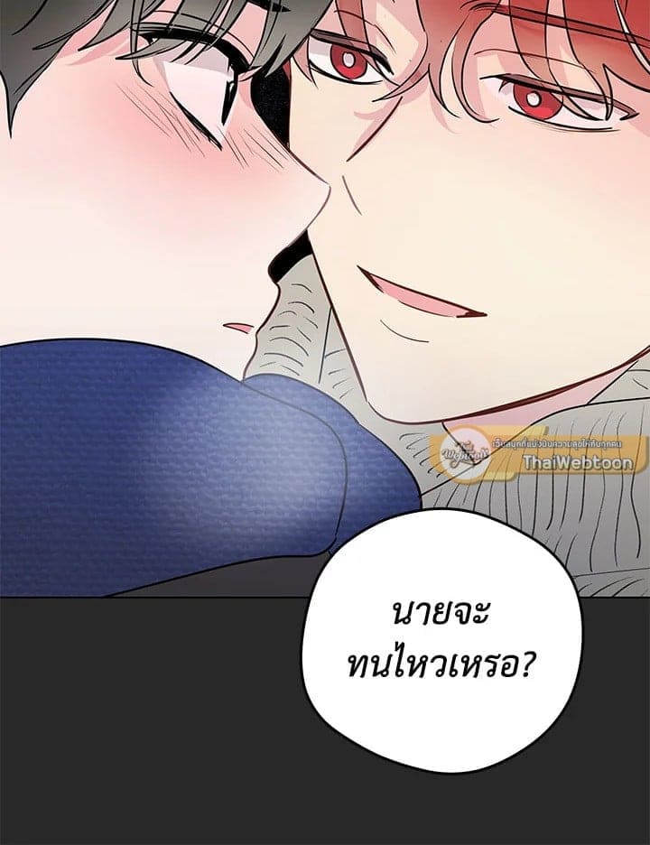 It’s Just a Dream Right ตอนที่ 6167