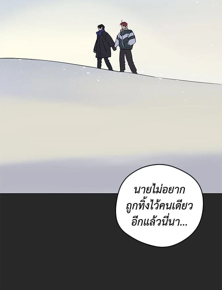 It’s Just a Dream Right ตอนที่ 6172