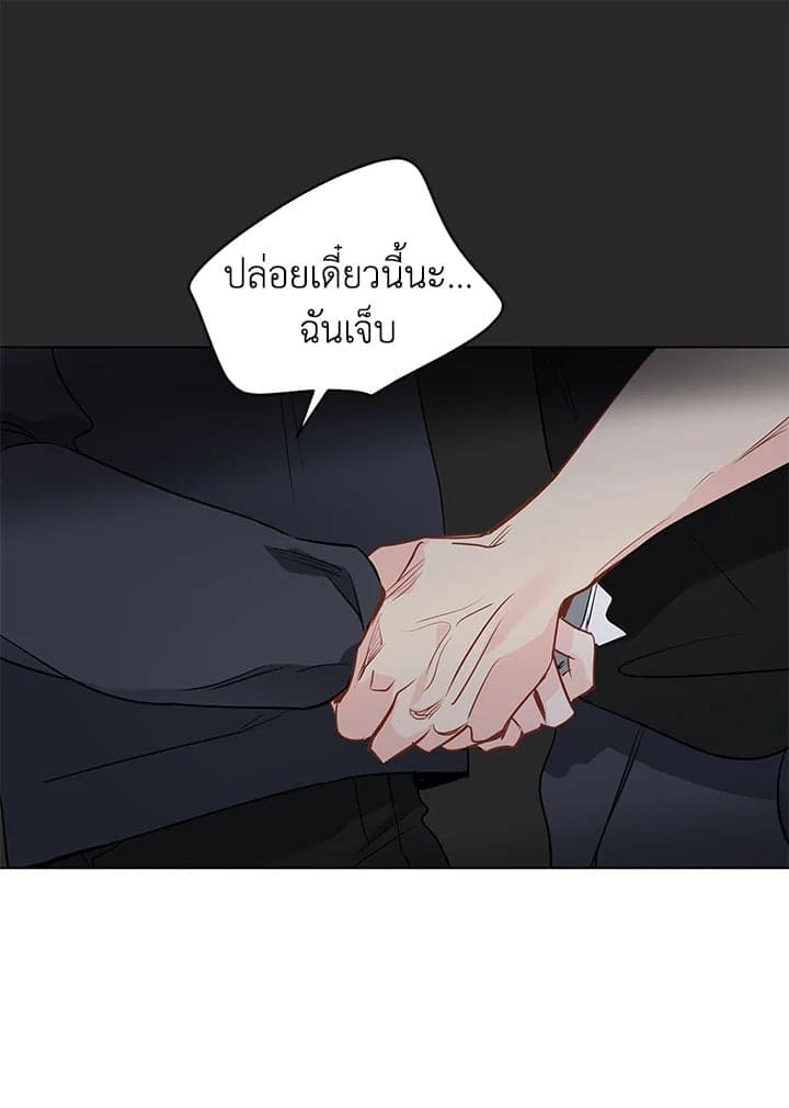 It’s Just a Dream Right ตอนที่ 6176