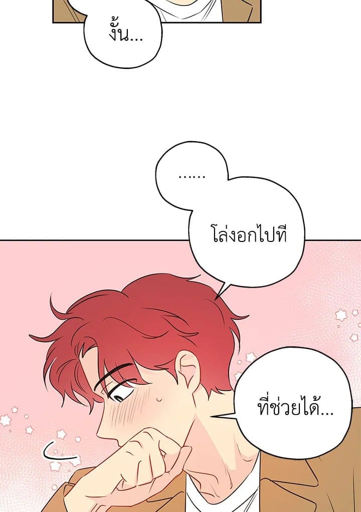 It’s Just a Dream Right ตอนที่ 618