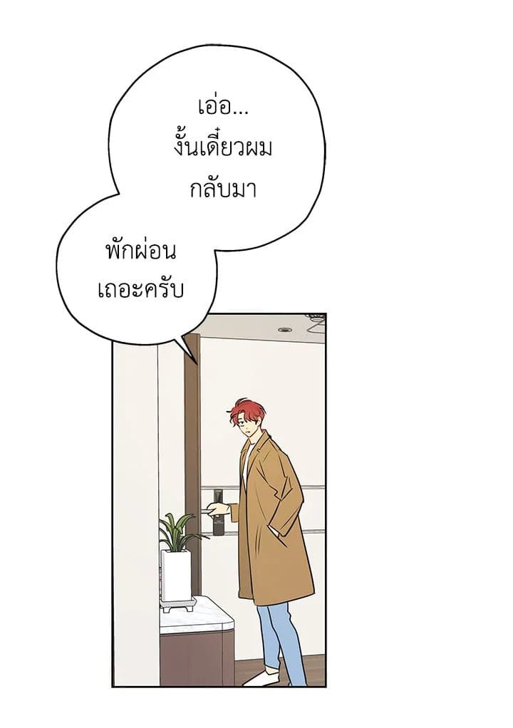 It’s Just a Dream Right ตอนที่ 620