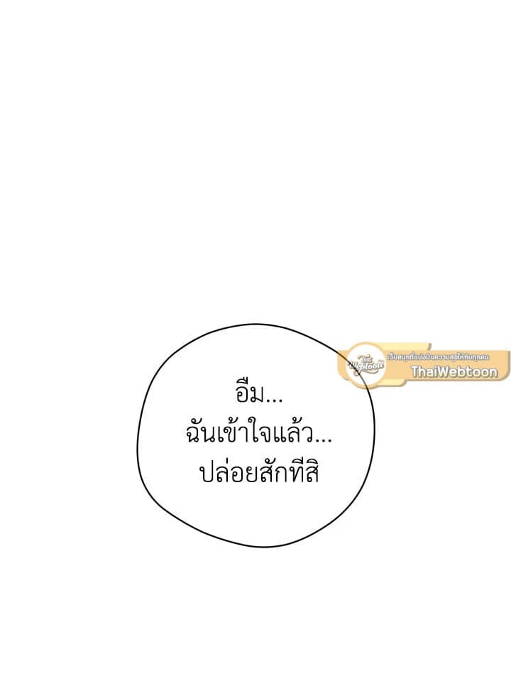 It’s Just a Dream Right ตอนที่ 6201