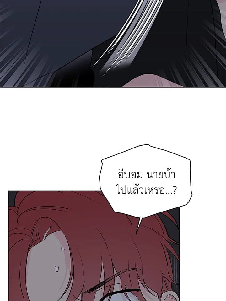 It’s Just a Dream Right ตอนที่ 6205