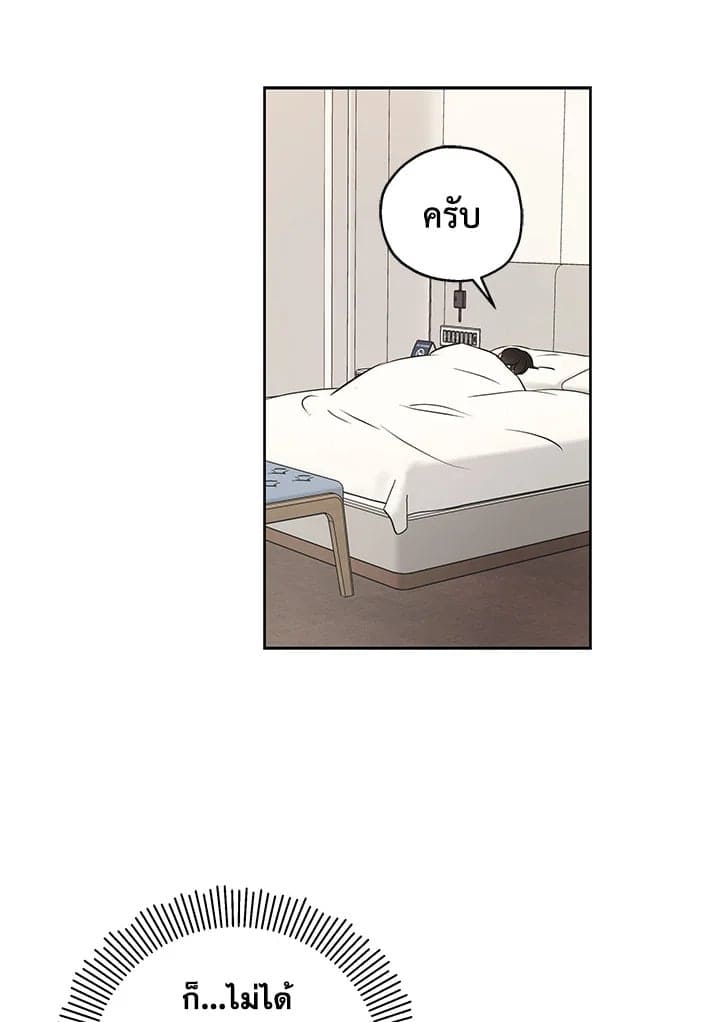 It’s Just a Dream Right ตอนที่ 621