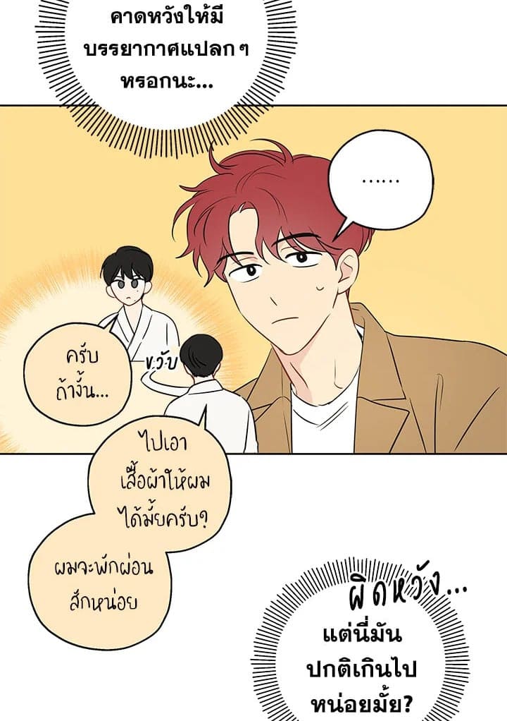 It’s Just a Dream Right ตอนที่ 622