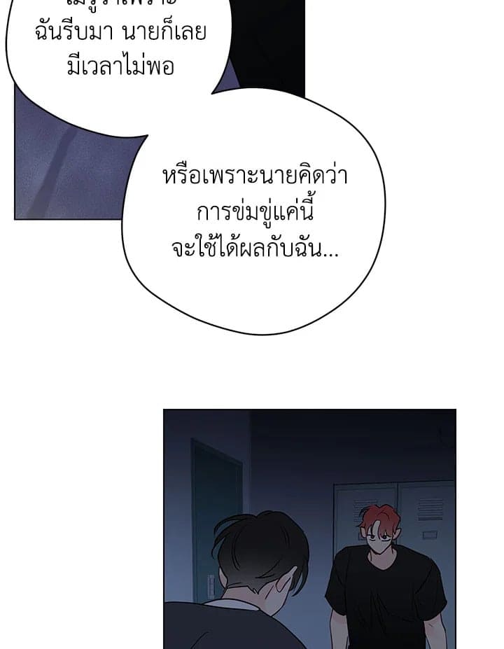 It’s Just a Dream Right ตอนที่ 6221