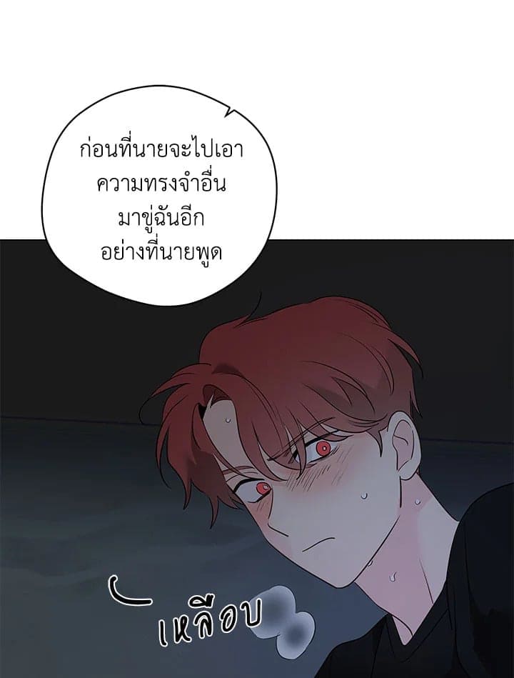 It’s Just a Dream Right ตอนที่ 6225