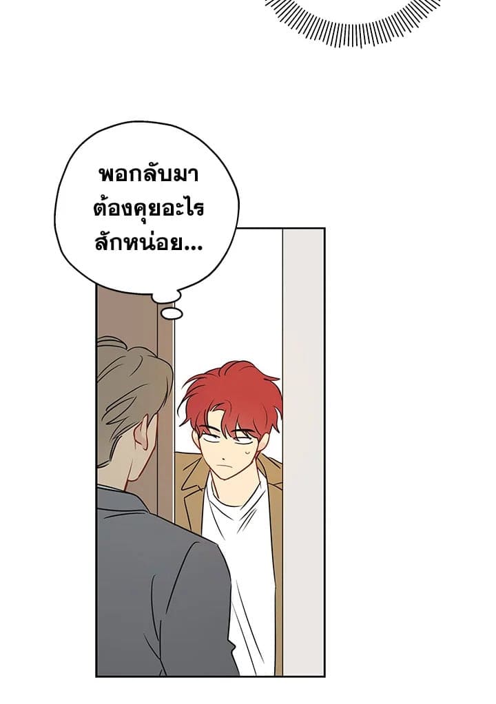 It’s Just a Dream Right ตอนที่ 623