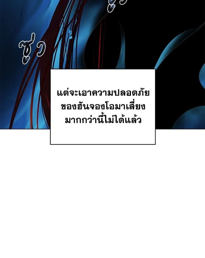 It’s Just a Dream Right ตอนที่ 6241