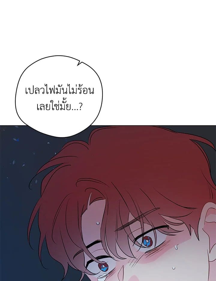 It’s Just a Dream Right ตอนที่ 6247