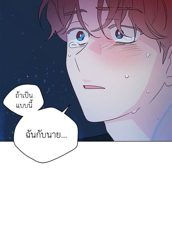 It’s Just a Dream Right ตอนที่ 6249