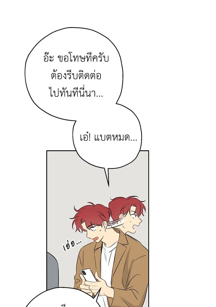 It’s Just a Dream Right ตอนที่ 626