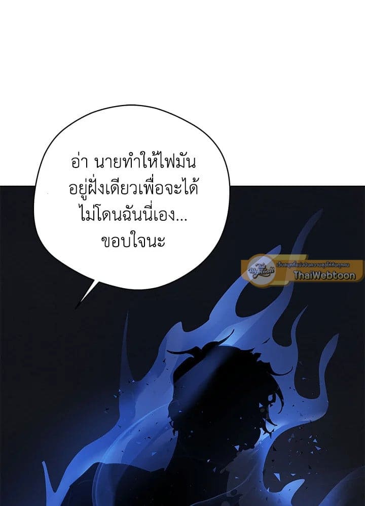 It’s Just a Dream Right ตอนที่ 6264