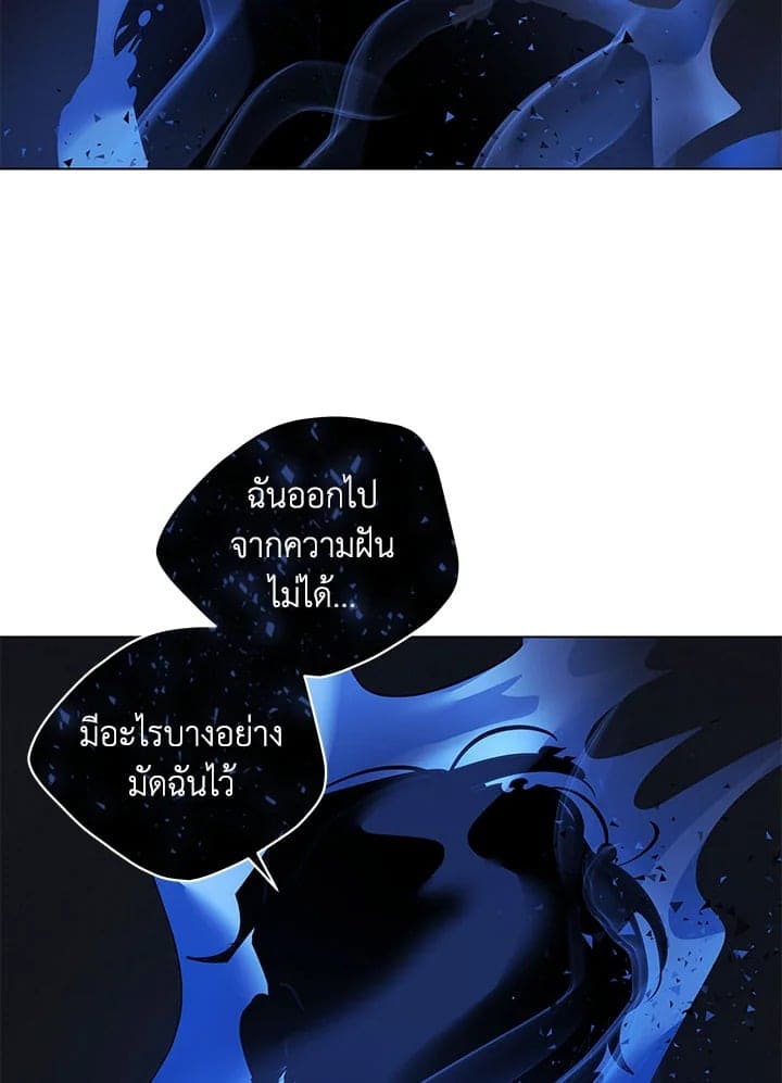 It’s Just a Dream Right ตอนที่ 6265