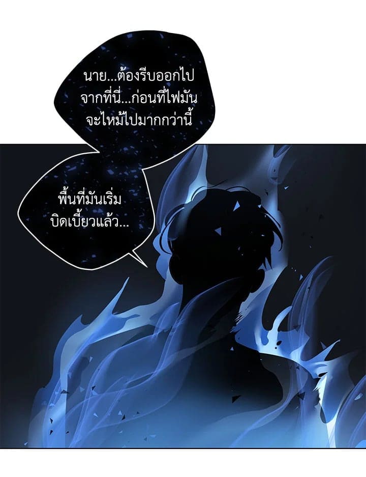 It’s Just a Dream Right ตอนที่ 6269