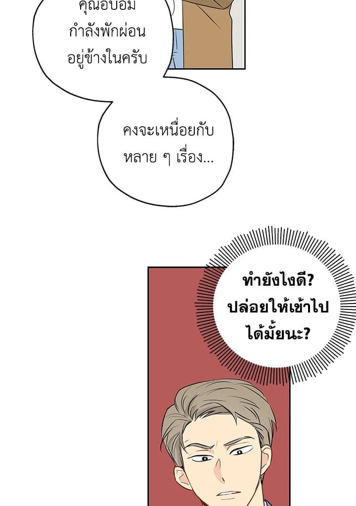 It’s Just a Dream Right ตอนที่ 627