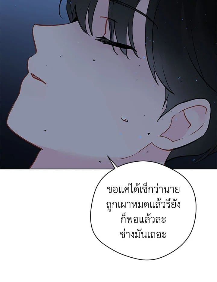 It’s Just a Dream Right ตอนที่ 6272