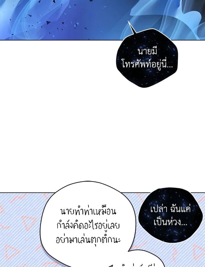 It’s Just a Dream Right ตอนที่ 6275