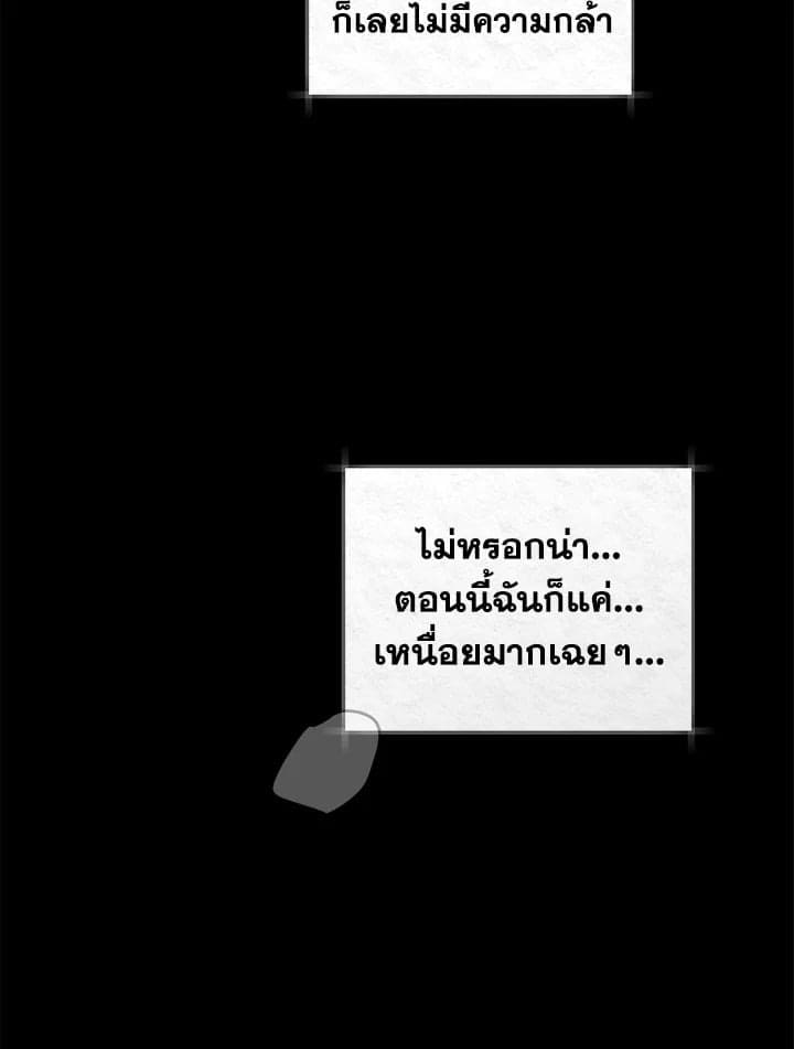 It’s Just a Dream Right ตอนที่ 6279