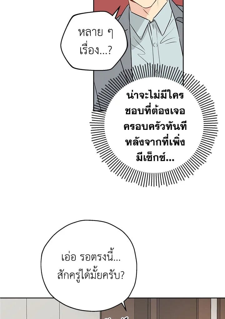 It’s Just a Dream Right ตอนที่ 628