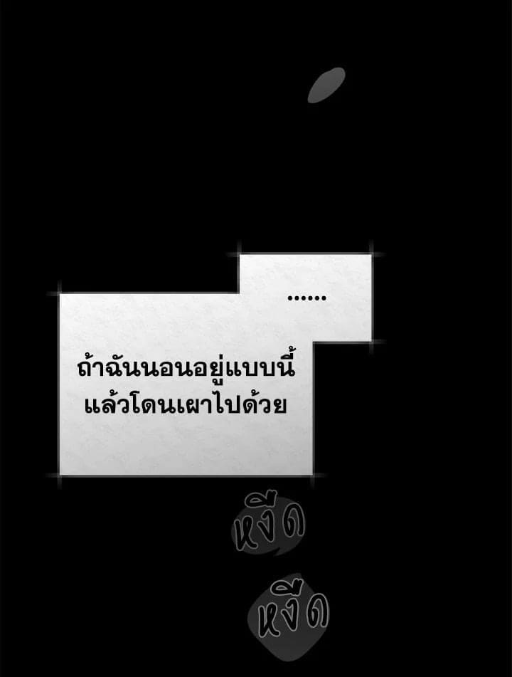 It’s Just a Dream Right ตอนที่ 6280