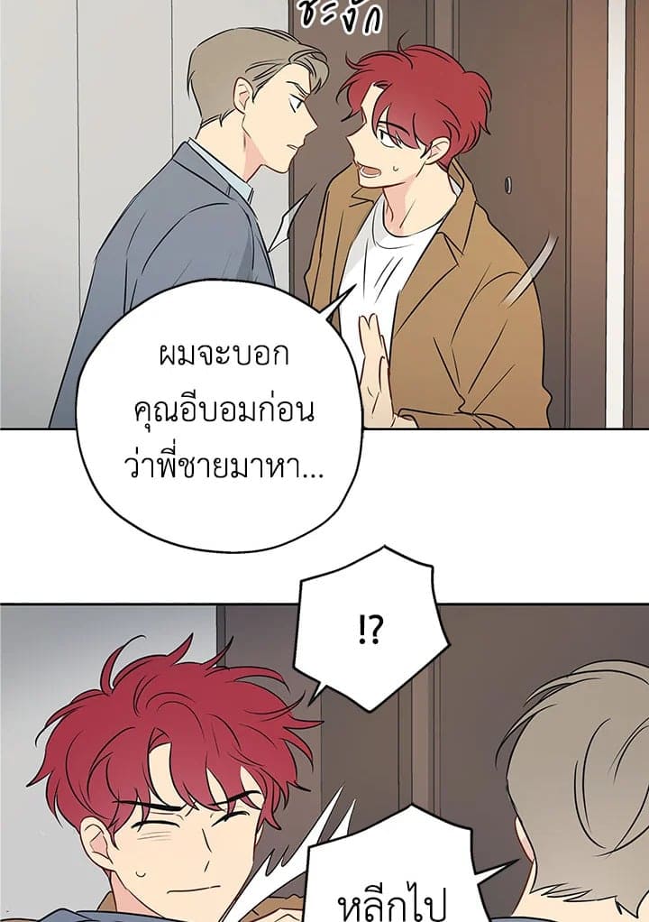 It’s Just a Dream Right ตอนที่ 629