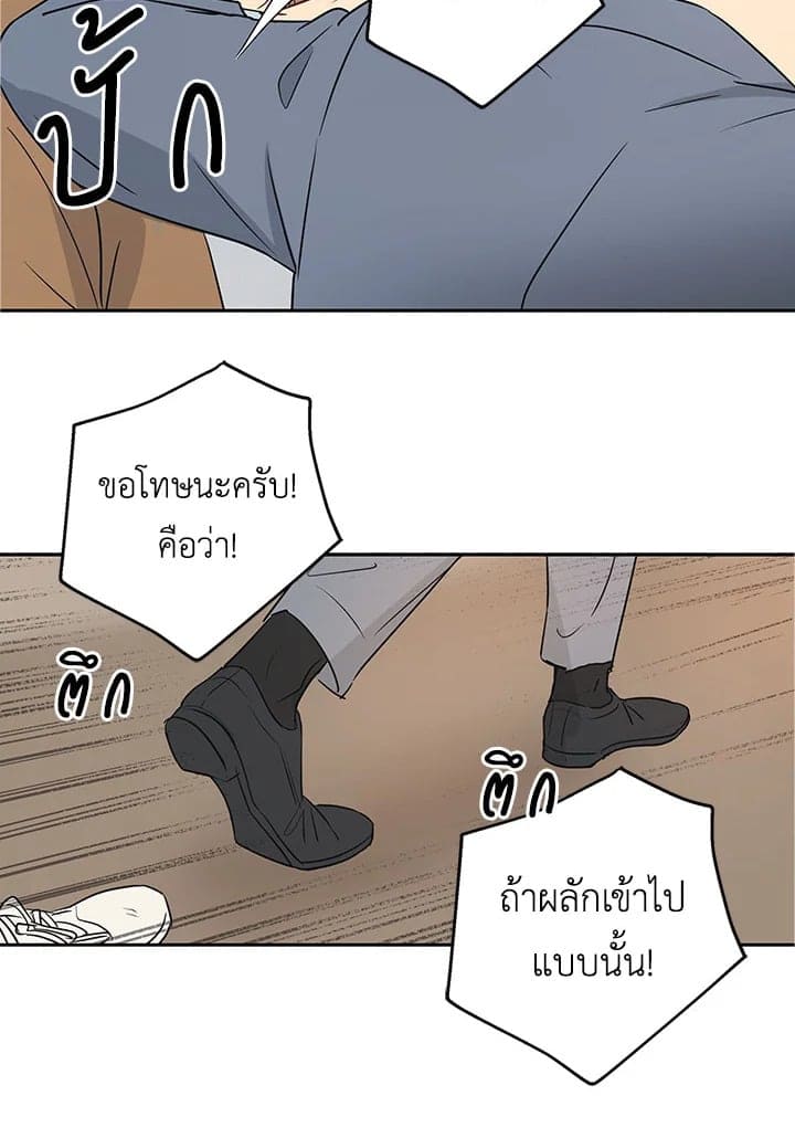 It’s Just a Dream Right ตอนที่ 630