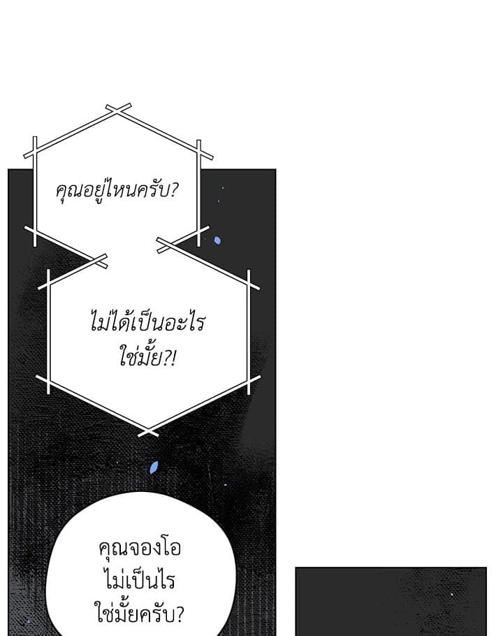 It’s Just a Dream Right ตอนที่ 6306