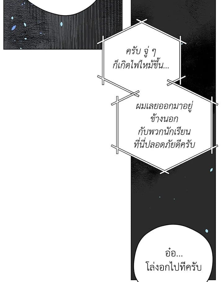 It’s Just a Dream Right ตอนที่ 6307