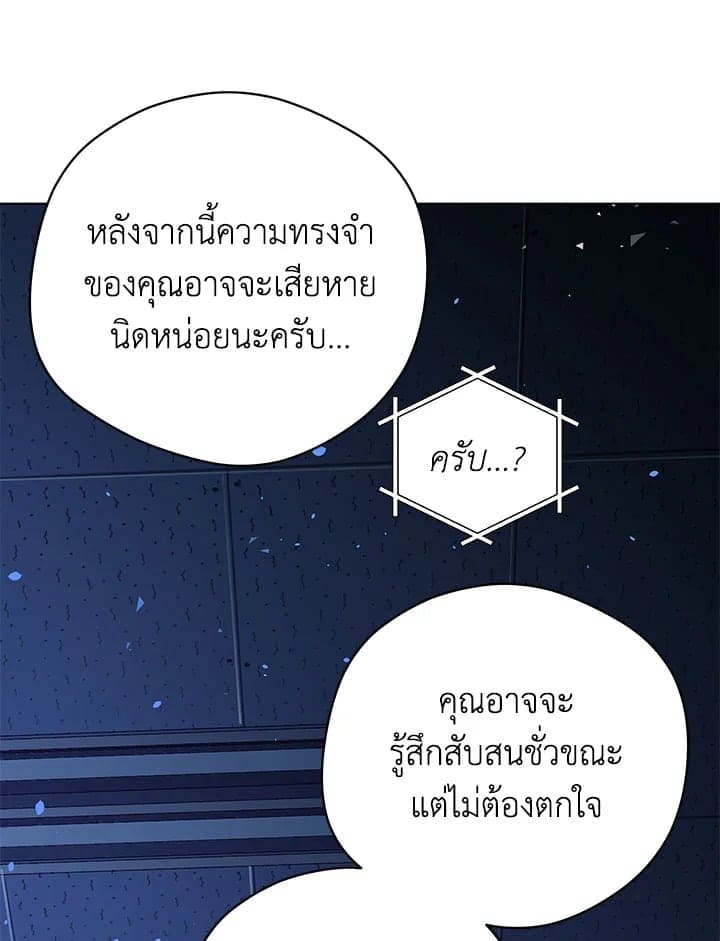 It’s Just a Dream Right ตอนที่ 6310