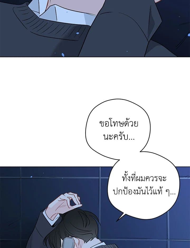 It’s Just a Dream Right ตอนที่ 6312