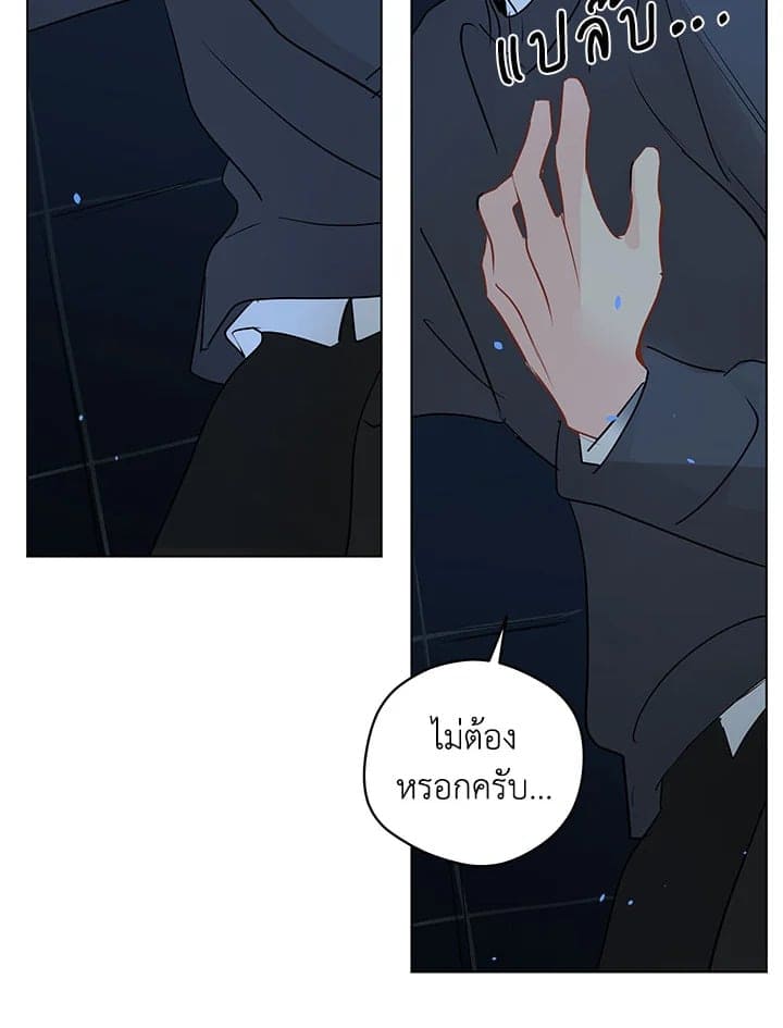 It’s Just a Dream Right ตอนที่ 6319