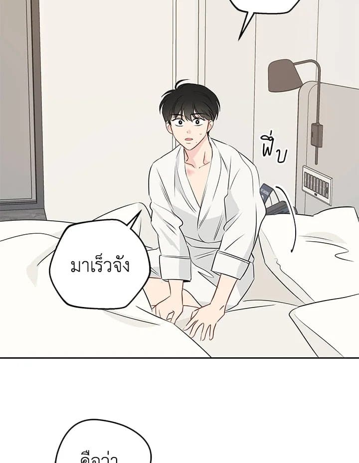 It’s Just a Dream Right ตอนที่ 632