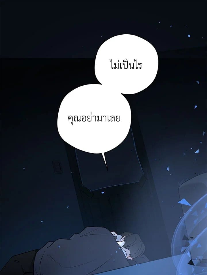 It’s Just a Dream Right ตอนที่ 6320