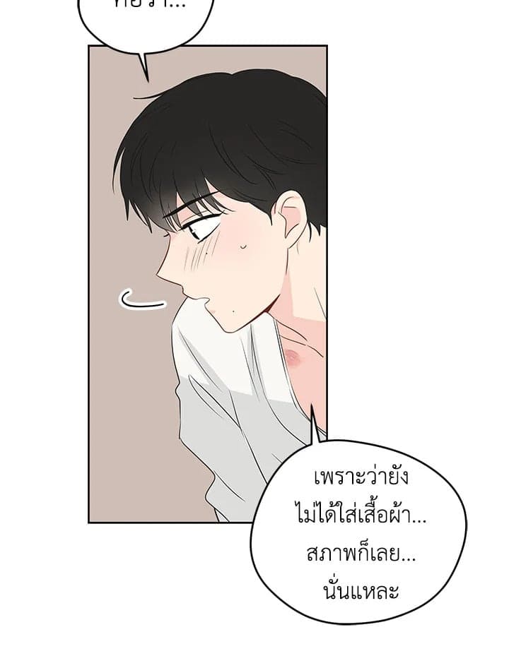 It’s Just a Dream Right ตอนที่ 633