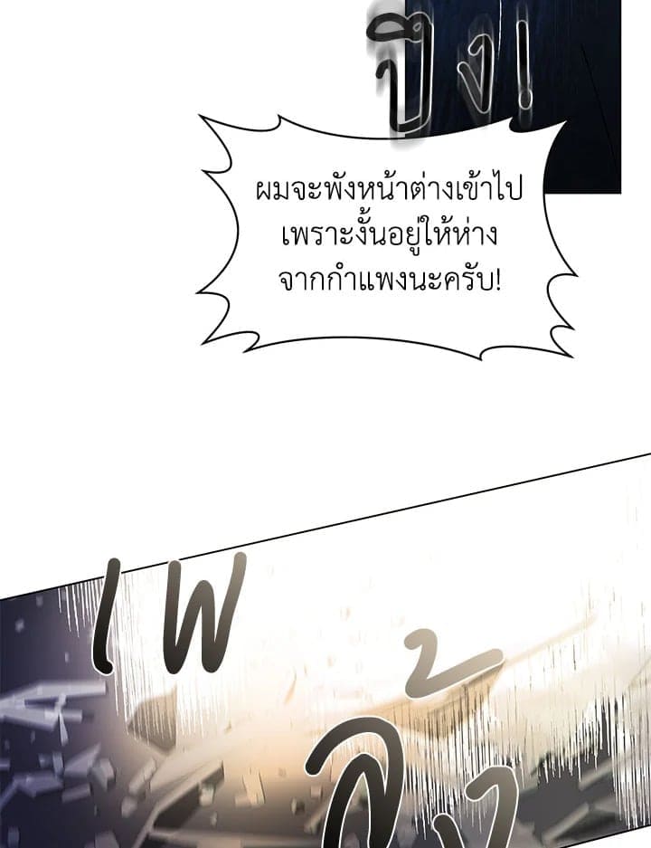 It’s Just a Dream Right ตอนที่ 6333