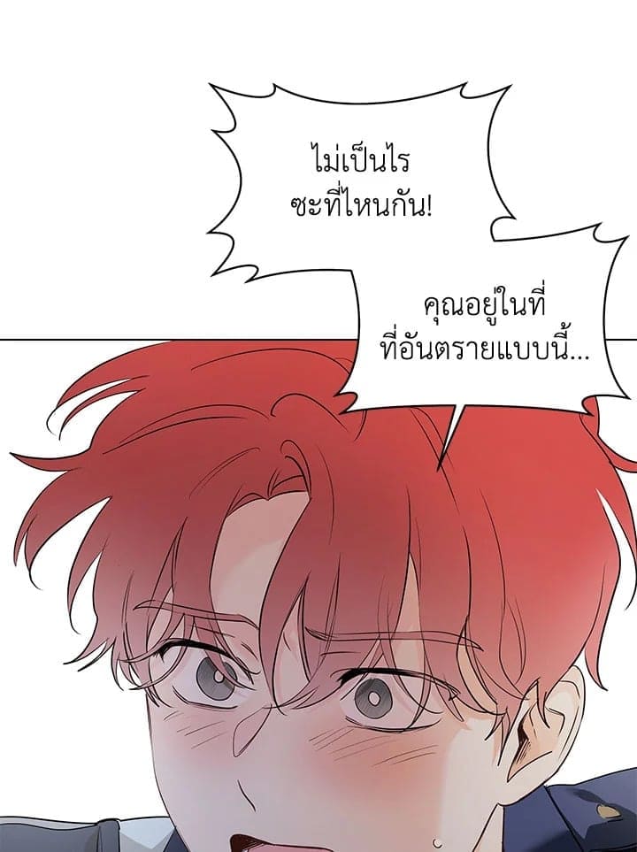 It’s Just a Dream Right ตอนที่ 6338