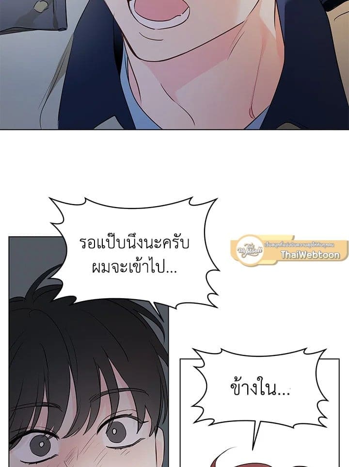 It’s Just a Dream Right ตอนที่ 6339