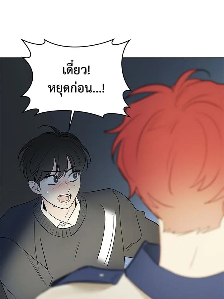 It’s Just a Dream Right ตอนที่ 6341