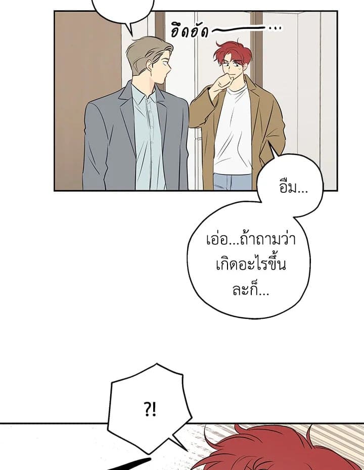 It’s Just a Dream Right ตอนที่ 635