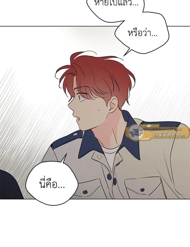 It’s Just a Dream Right ตอนที่ 6350