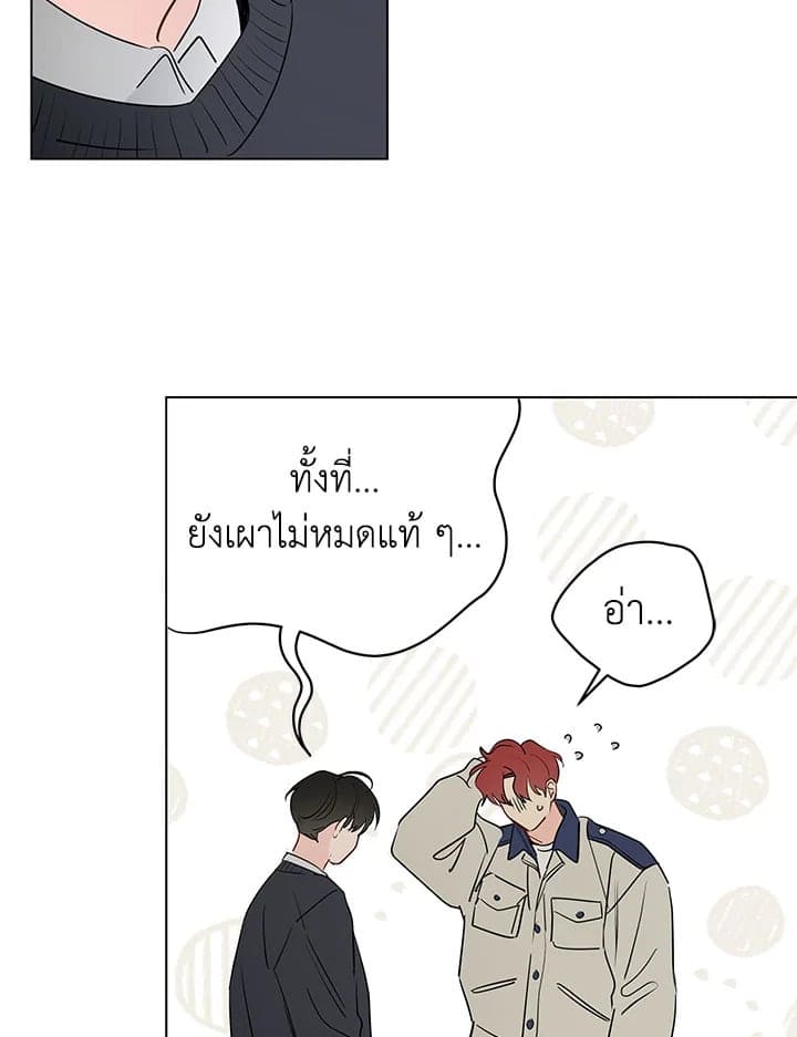 It’s Just a Dream Right ตอนที่ 6352