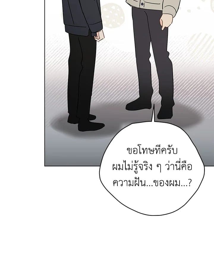 It’s Just a Dream Right ตอนที่ 6353