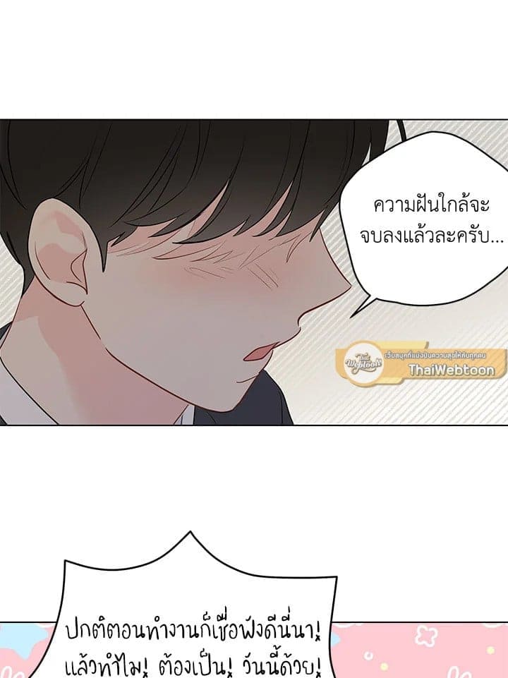 It’s Just a Dream Right ตอนที่ 6354