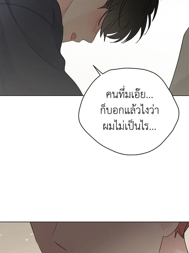 It’s Just a Dream Right ตอนที่ 6357