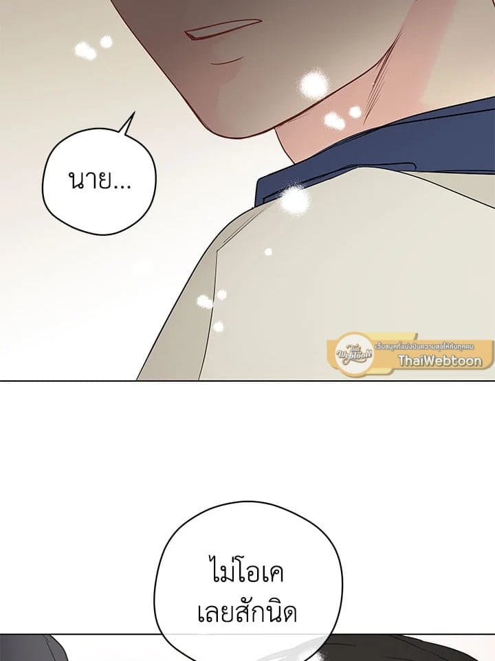 It’s Just a Dream Right ตอนที่ 6358