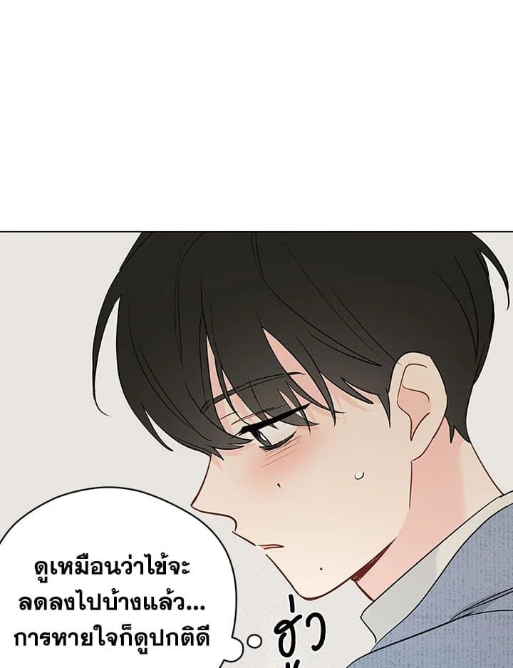 It’s Just a Dream Right ตอนที่ 6375