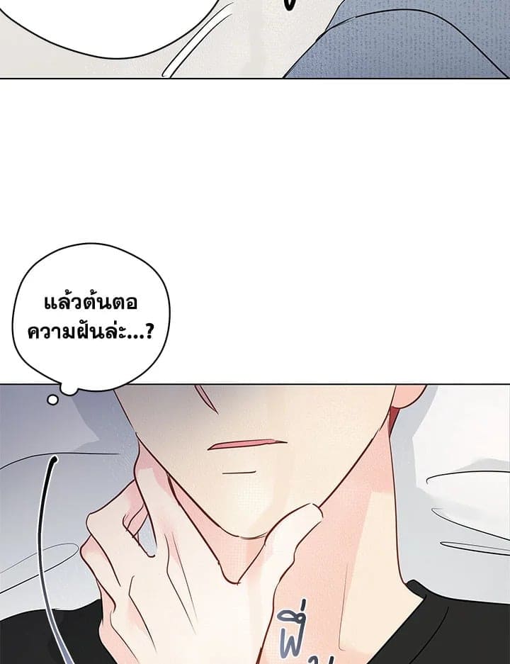 It’s Just a Dream Right ตอนที่ 6376