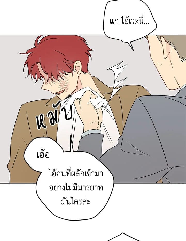 It’s Just a Dream Right ตอนที่ 639